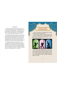 Ким У., Чон Ы. Магазин теней ?Лунный свет?. Книга 2. Кошка в стеклянной бутылке