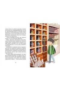Ким У., Чон Ы. Магазин теней ?Лунный свет?. Книга 2. Кошка в стеклянной бутылке
