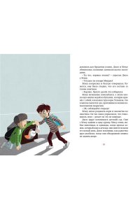 Ким У., Чон Ы. Магазин теней ?Лунный свет?. Книга 2. Кошка в стеклянной бутылке