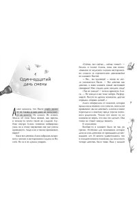 Заугольная О. Подкроватье