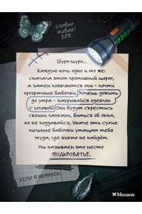 Заугольная О. Подкроватье
