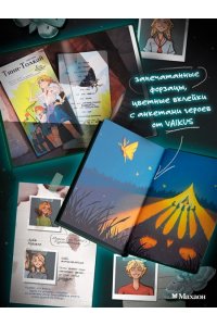 Заугольная О. Подкроватье