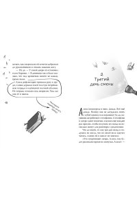 Заугольная О. Подкроватье