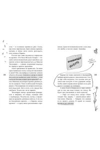 Заугольная О. Подкроватье