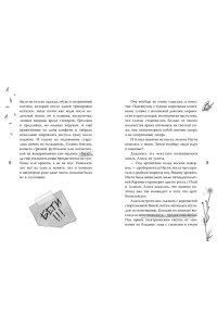 Заугольная О. Подкроватье