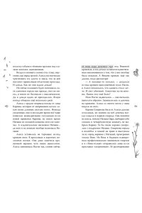 Заугольная О. Подкроватье