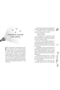 Заугольная О. Подкроватье