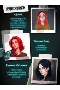 Заугольная О. Подкроватье