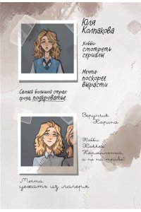 Заугольная О. Подкроватье