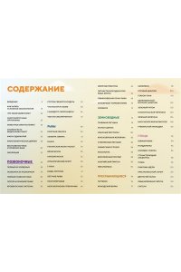Зардин Ф. Огромная энциклопедия животных мира