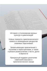 Ежов В., Ибрагимбеков Р. Белое солнце пустыни