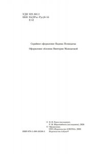Ежов В., Ибрагимбеков Р. Белое солнце пустыни