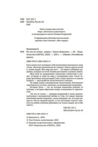 Кумскова Е. Но это не точно