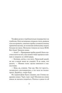 Кумскова Е. Но это не точно