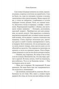 Кумскова Е. Но это не точно