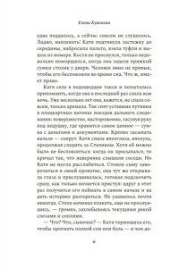 Кумскова Е. Но это не точно