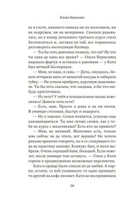 Кумскова Е. Но это не точно