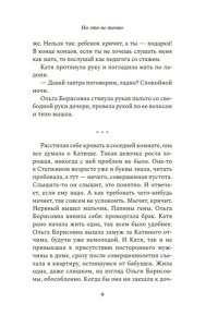 Кумскова Е. Но это не точно