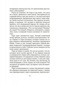 Силви К. Увидимся в другой жизни