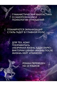 Силви К. Увидимся в другой жизни