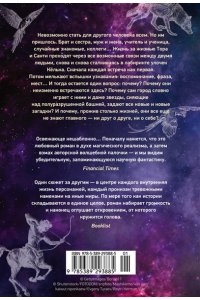 Силви К. Увидимся в другой жизни