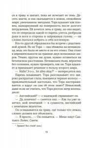 Силви К. Увидимся в другой жизни