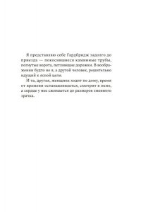 Нетли Р. Черные перья