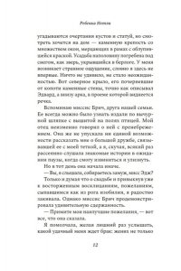 Нетли Р. Черные перья