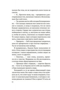 Гилкрист Дж. Тень моей сестры