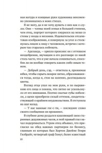 Гилкрист Дж. Тень моей сестры