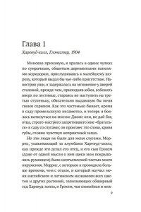 Гилкрист Дж. Тень моей сестры