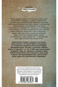 Гилкрист Дж. Тень моей сестры