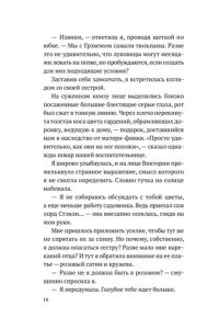 Гилкрист Дж. Тень моей сестры