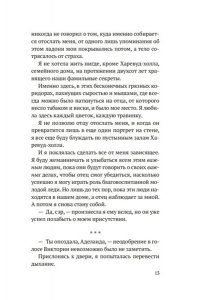 Гилкрист Дж. Тень моей сестры