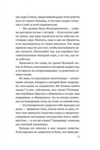 Гилкрист Дж. Тень моей сестры