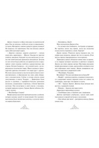 Хабшик А. Смарагур. Книга 1. Остров драконов