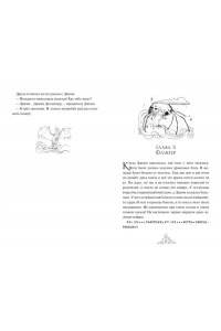 Хабшик А. Смарагур. Книга 1. Остров драконов