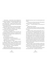 Хабшик А. Смарагур. Книга 1. Остров драконов
