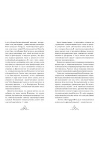 Хабшик А. Смарагур. Книга 1. Остров драконов