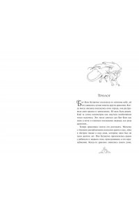 Хабшик А. Смарагур. Книга 1. Остров драконов