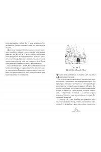 Хабшик А. Смарагур. Книга 1. Остров драконов