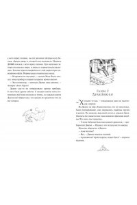 Хабшик А. Смарагур. Книга 1. Остров драконов