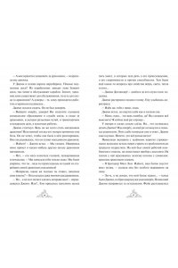 Хабшик А. Смарагур. Книга 1. Остров драконов