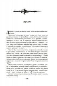 Абрахам Д. Суровая расплата. Кн. 2. Война среди осени. Расплата за весну