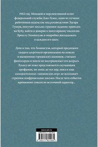 Симмонс Д. Колокол по Хэму