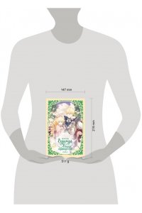 Плутос , Спун Однажды я стала принцессой. Книга 1 (новелла)