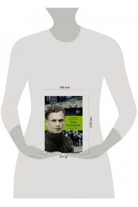 Яновский В.С. Поля Елисейские