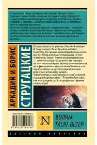 Волны гасят ветер