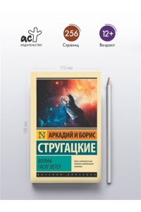 Волны гасят ветер