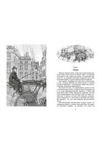 Бёрнетт Ф. Маленькая принцесса. Бёрнетт